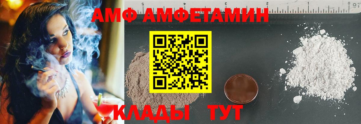 Оренбург  Amphetamine Premium  АМФ  Вход с VPN 