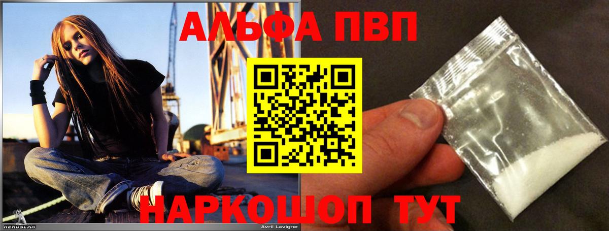 A-PVP VHQ Оренбург
