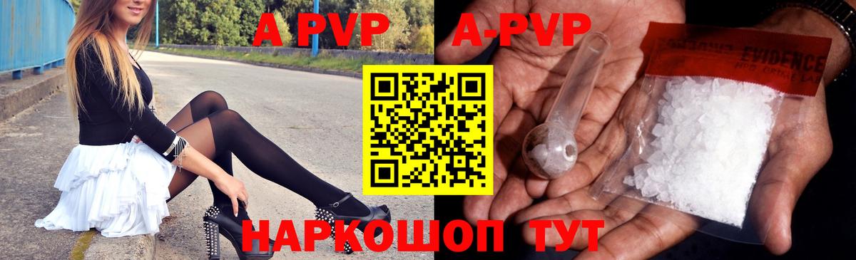 APVP СК КРИС  Вход с VPN  Alpha-PVP Соль  Оренбург  A-PVP Crystall 
