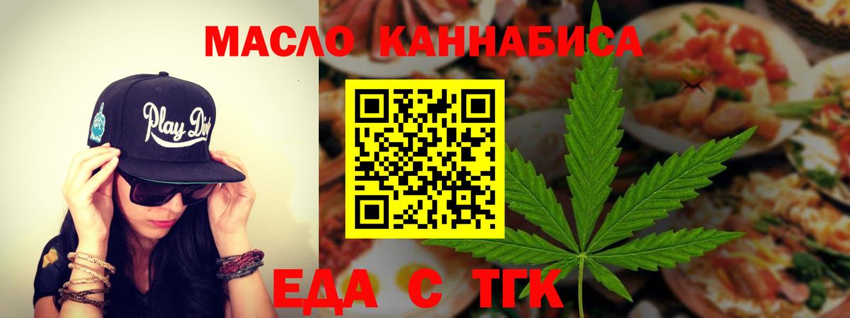 Cannafood конопля  Вход с VPN  Оренбург 