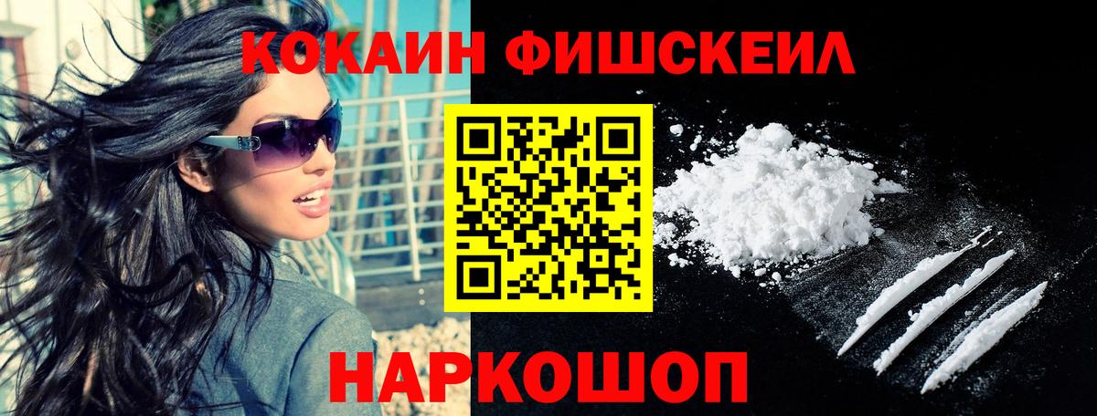 Оренбург  КОКАИН Колумбийский  Cocaine  Вход с VPN 