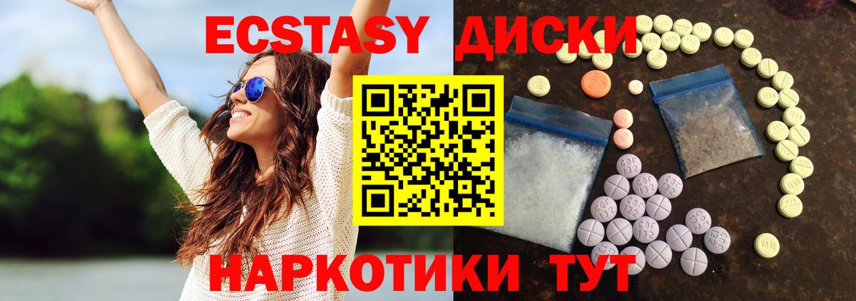 Оренбург  Ecstasy Дубай  ЭКСТАЗИ  Вход с VPN 