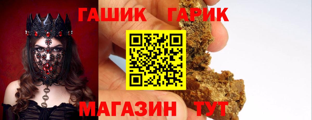 Гашиш Изолятор  Гашиш  Оренбург  Вход с VPN 