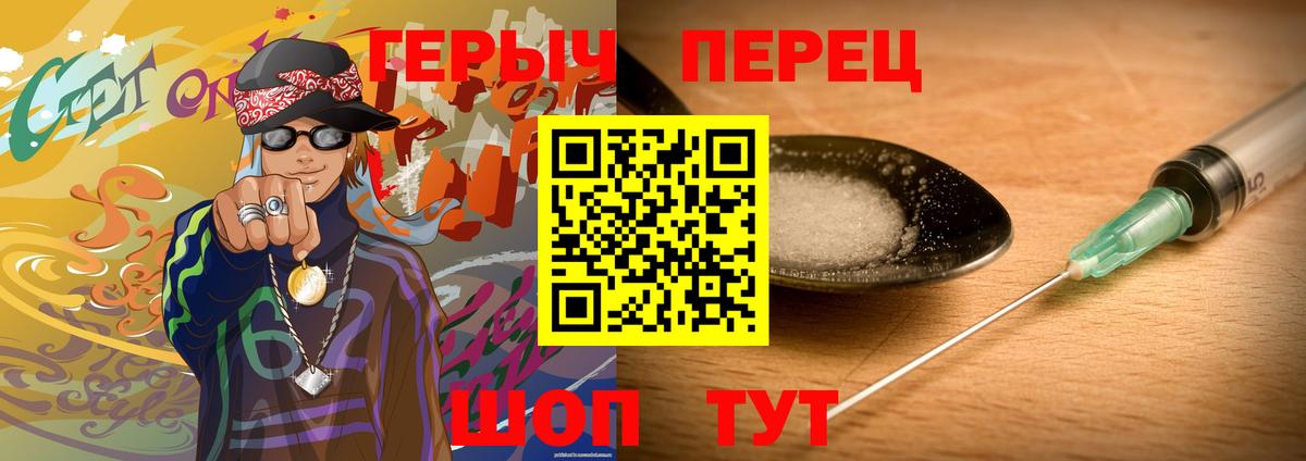 ГЕРОИН  Вход с VPN  Оренбург  ГЕРОИН герыч 