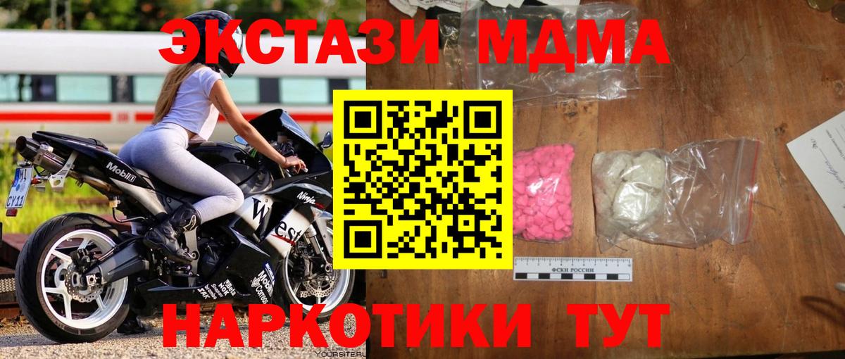 МДМА Molly  MDMA  Вход с VPN  Оренбург  МДМА молли 