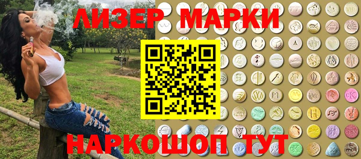 Наркотические марки 1500мкг  Марки NBOMe  Вход с VPN  Оренбург  Наркотические марки 1500мкг 