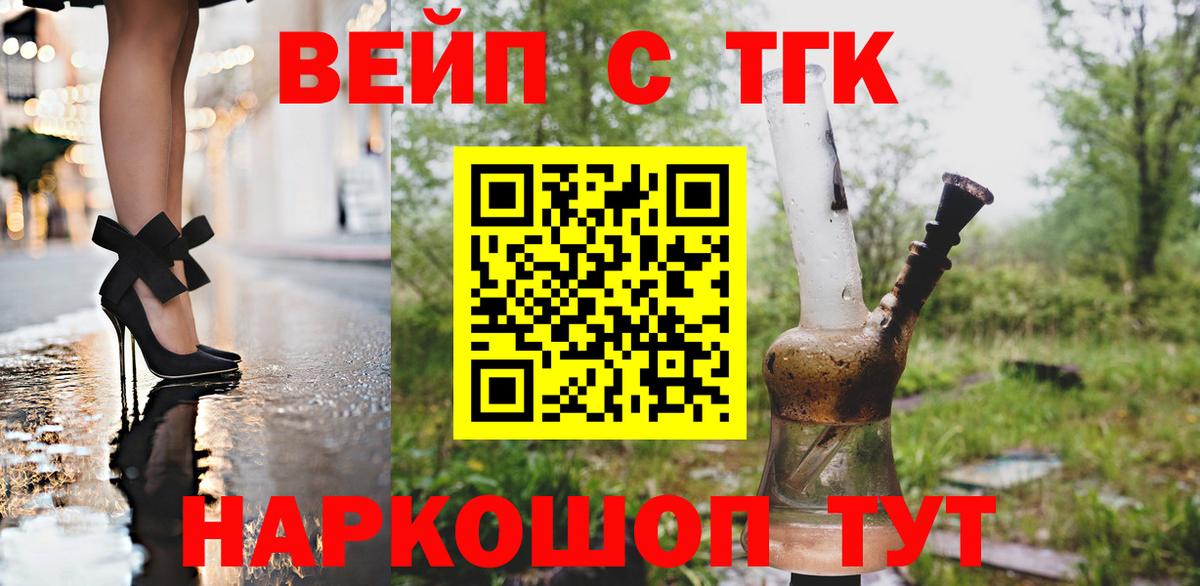 ТГК гашишное масло Оренбург